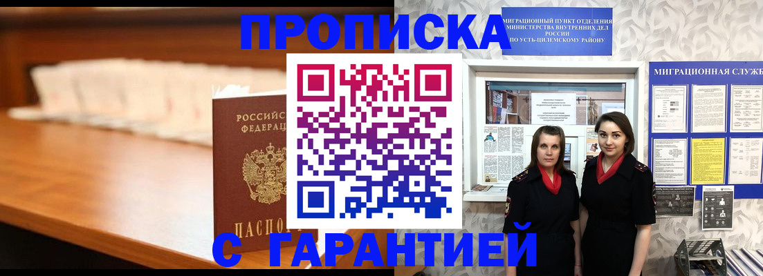 прописка паспорт в Торжоке