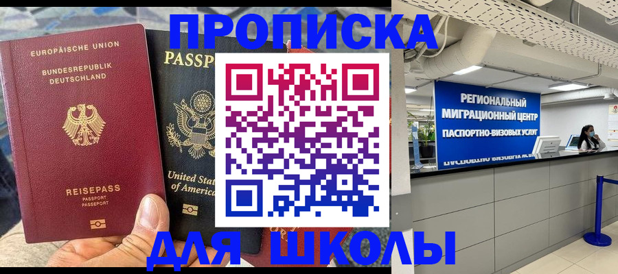 прописка для кредита в Торжоке