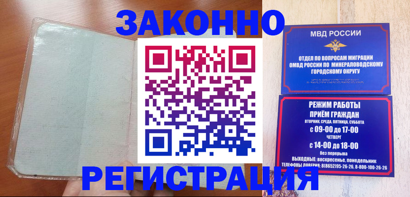 прописка гарантия в Торжоке