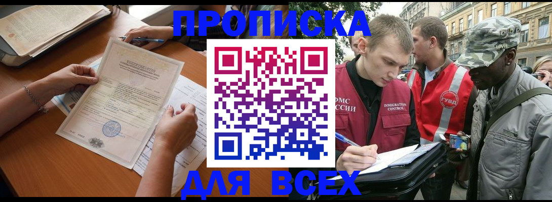 временная регистрация надежно в Торжоке
