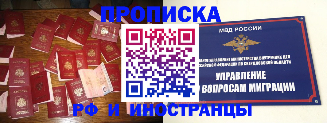 временная регистрация собственник в Торжоке