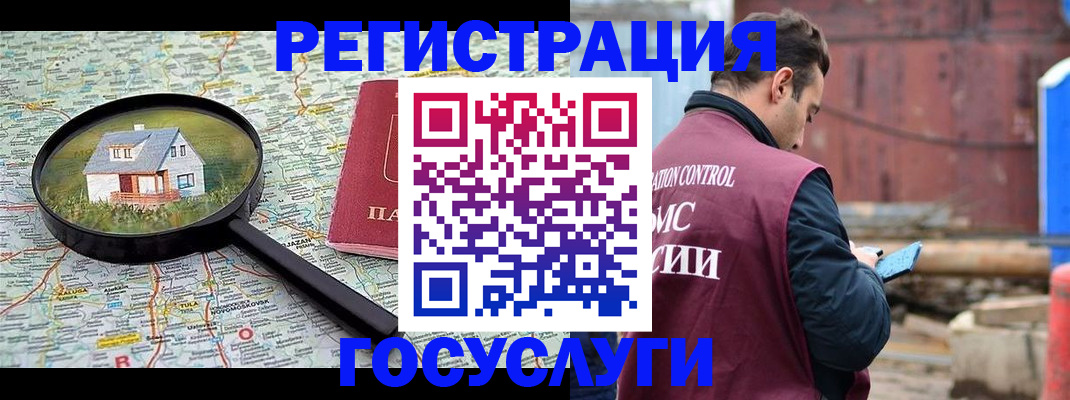 временная регистрация купить в Торжоке