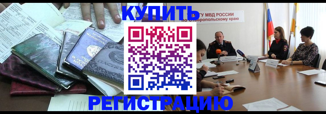 прописка иностранных граждан в Торжоке